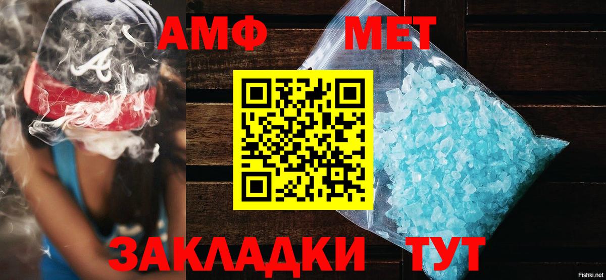 АМФ  Amphetamine 97%  Вход с VPN  Черняховск 
