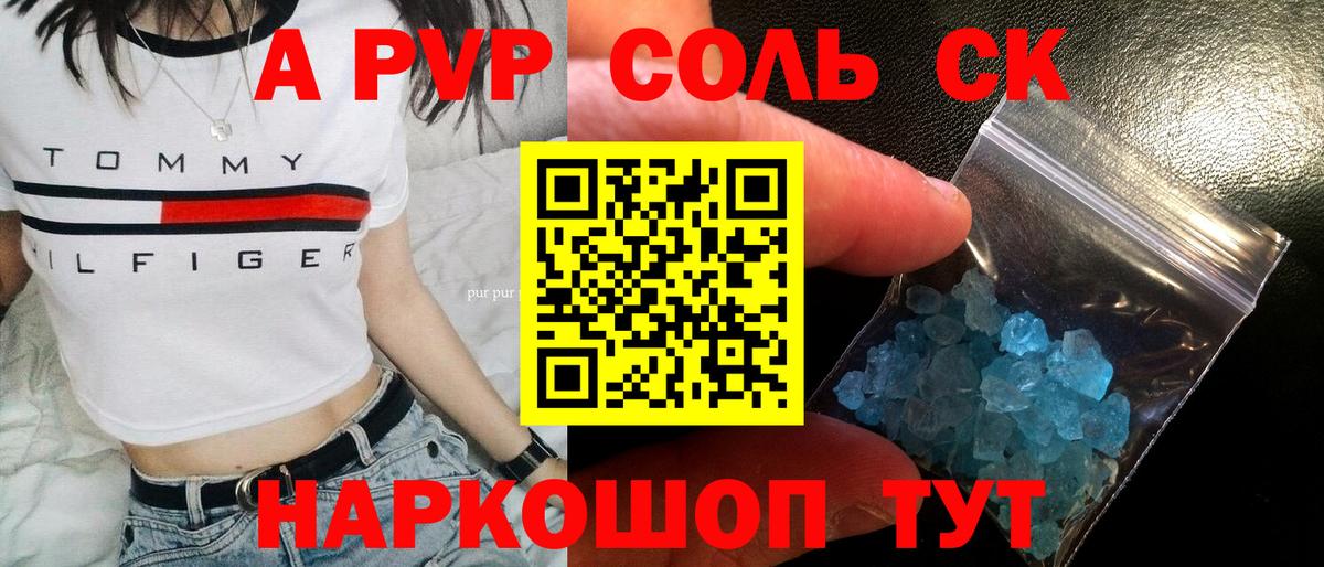 A-PVP VHQ  Вход с VPN  как найти наркотики  Alfa_PVP СК КРИС  A-PVP  Alpha PVP кристаллы  Черняховск 