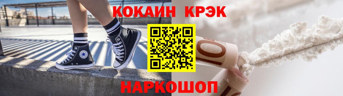 Cocaine  Cocaine Боливия  Вход с VPN  Черняховск 