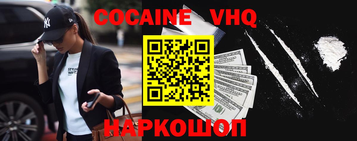 Cocaine 97% Черняховск