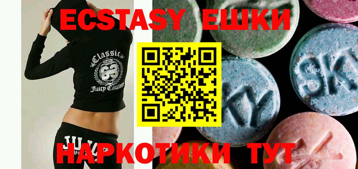 Ecstasy  Ecstasy Philipp Plein  Черняховск  Вход с VPN  Экстази 99% 