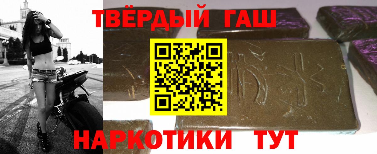 Черняховск  ГАШ  Вход с VPN  ГАШИШ hashish  Гашиш hashish 