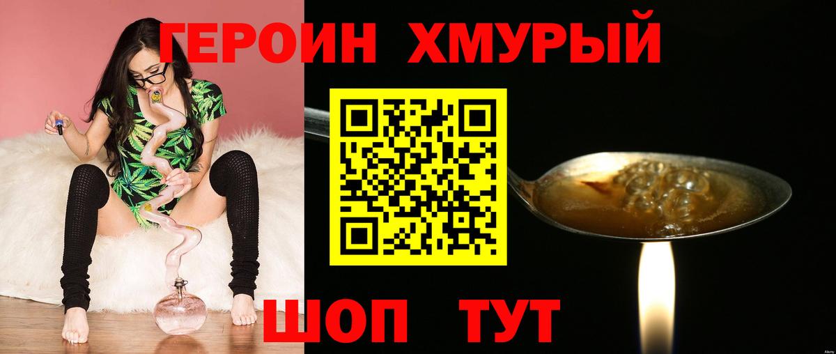 ГЕРОИН гречка  Вход с VPN  ГЕРОИН  Черняховск 