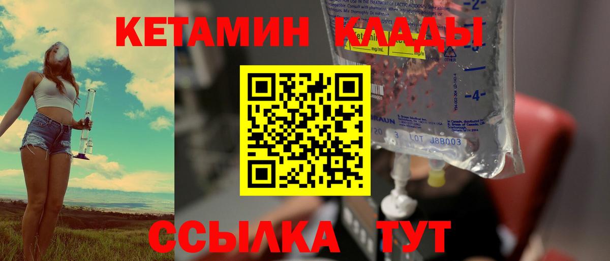 Кетамин ketamine  гидра ссылка  Черняховск  Кетамин ketamine  Вход с VPN 