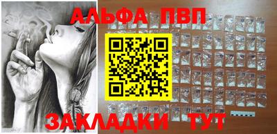 альфа пвп Конаково