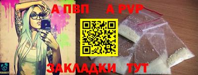 а пвп мука Комсомольск-на-Амуре