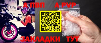 альфа пвп Конаково