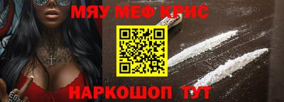 мефедрон мука Коммунар