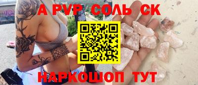 а пвп мука Комсомольск-на-Амуре
