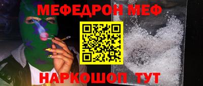 мефедрон мука Коммунар