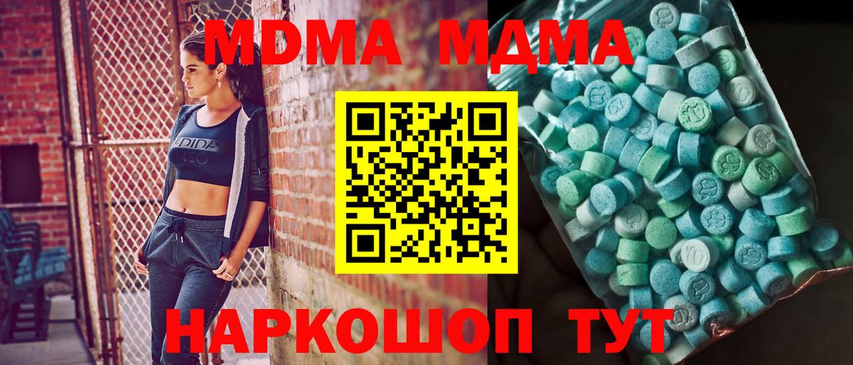 MDMA VHQ Черняховск