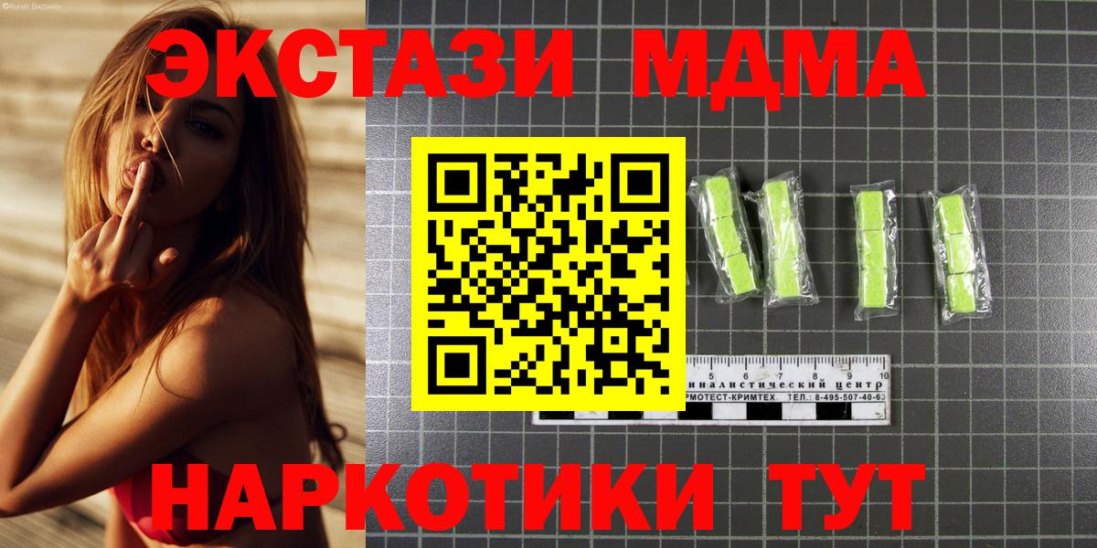 MDMA  Вход с VPN  MDMA crystal  Черняховск  МДМА кристаллы 