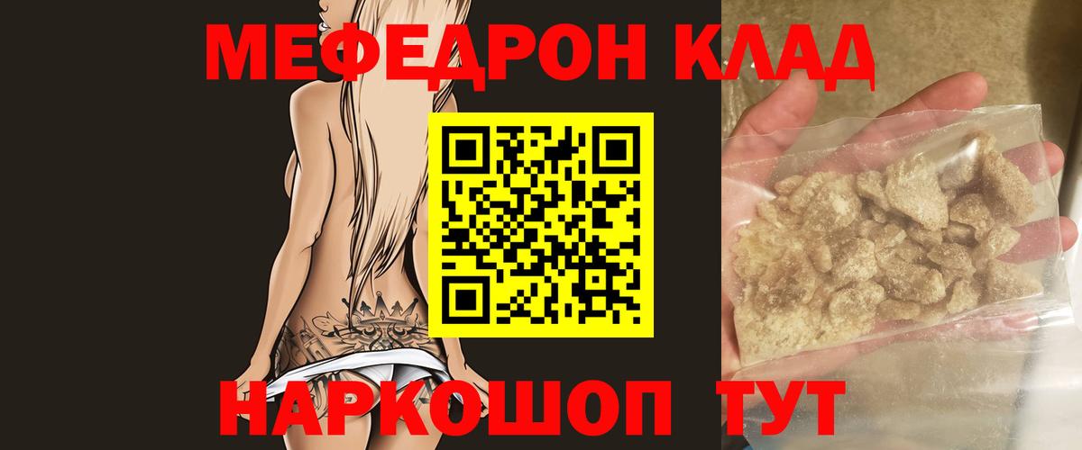 МЕФ мука Черняховск