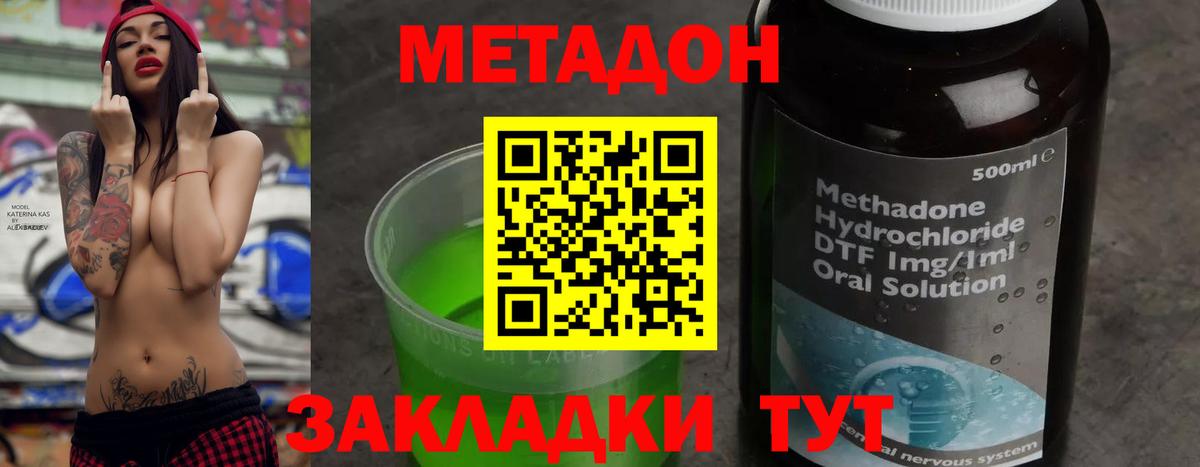 Черняховск  МЕТАДОН белоснежный  Вход с VPN 