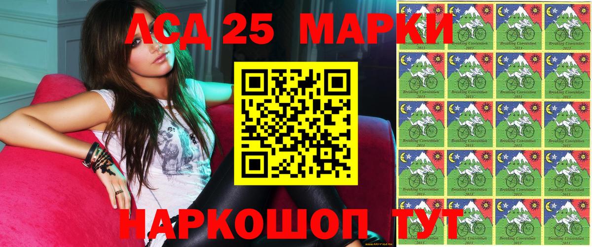 Наркотические марки  Вход с VPN  Марки 25I-NBOMe 1,8мг  Черняховск  магазин    Марки 25I-NBOMe 1,8мг 