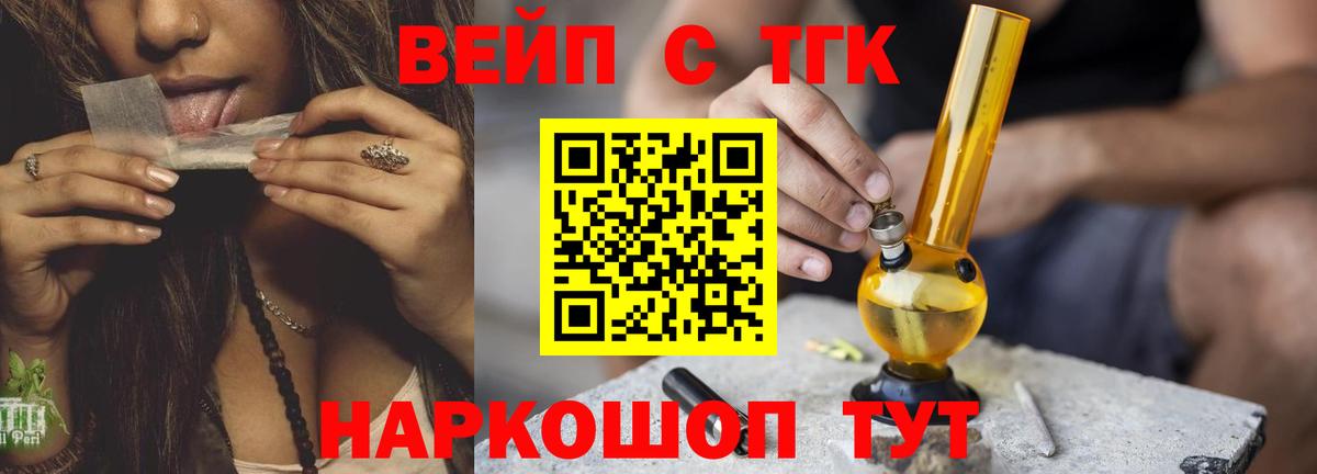 Черняховск  Гашиш  COCAIN  ТГК  Мефедрон   Вход с VPN  ЭКСТАЗИ 