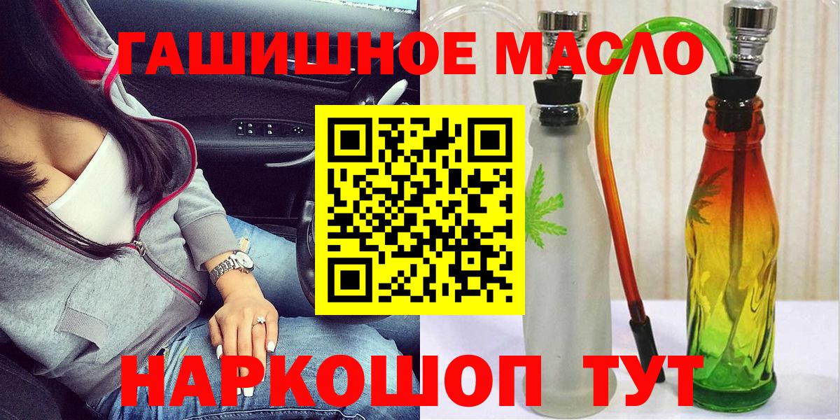 Дистиллят ТГК гашишное масло  Вход с VPN  Черняховск  Дистиллят ТГК Wax 